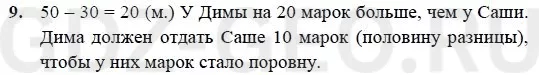 Решение 1