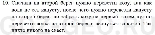 Решение 1