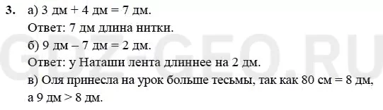 Решение 1