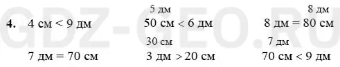 Решение 1