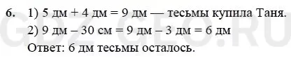 Решение 1