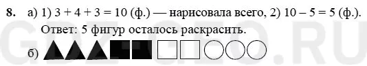 Решение 1