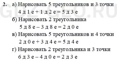 Решение 1