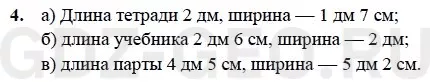 Решение 1