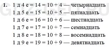 Решение 1