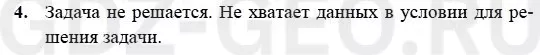Решение 1