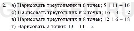 Решение 1
