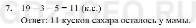 Решение 1