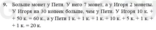 Решение 1