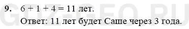 Решение 1