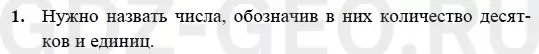 Решение 1