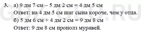 Решение 1