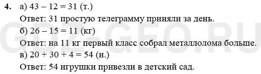Решение 1