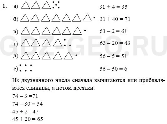Решение 1
