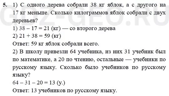 Решение 1