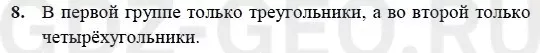 Решение 1