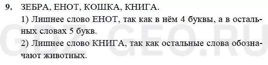 Решение 1
