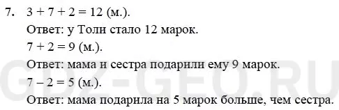 Решение 1