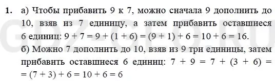 Решение 1