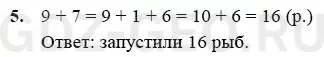 Решение 1