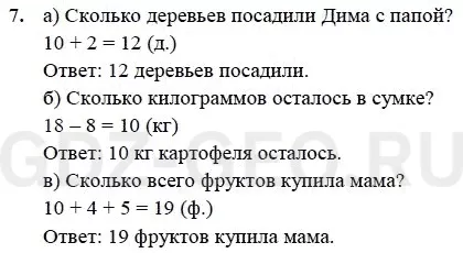 Решение 1