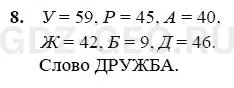 Решение 1