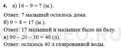 Решение 1