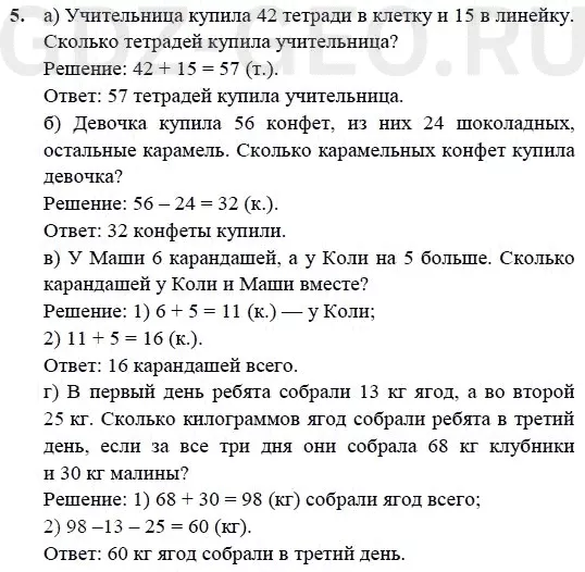 Решение 1