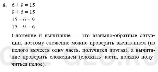 Решение 1