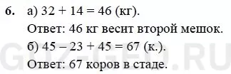 Решение 1