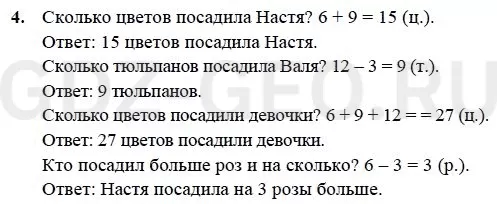 Решение 1