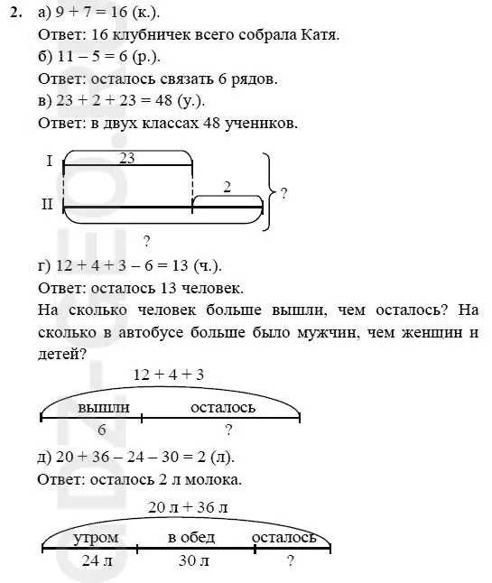 Решение 1