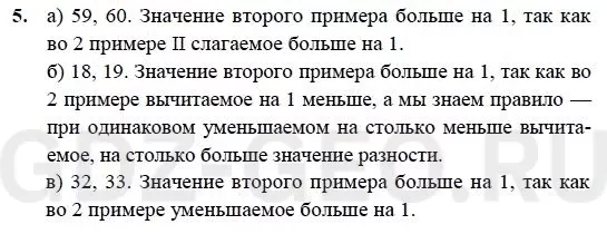 Решение 1