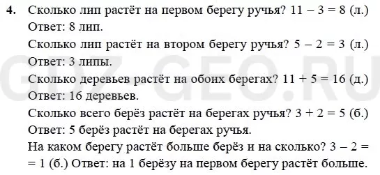 Решение 1