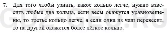 Решение 1