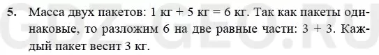 Решение 1