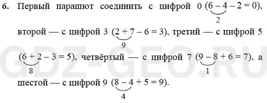 Решение 1