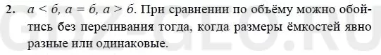 Решение 1