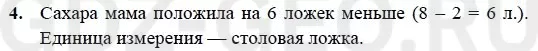 Решение 1