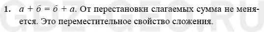 Решение 1