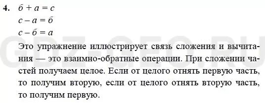 Решение 1
