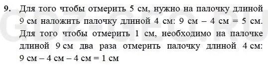 Решение 1