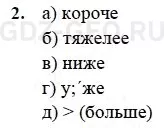 Решение 1