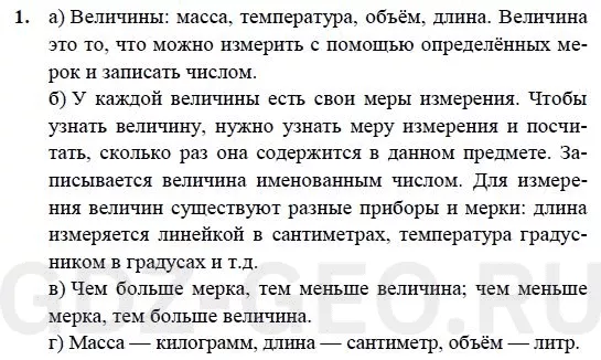 Решение 1