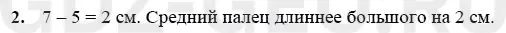 Решение 1