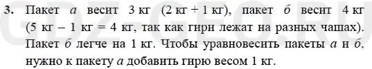 Решение 1