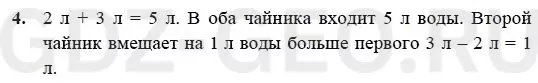 Решение 1