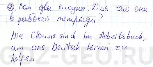 Решение 1