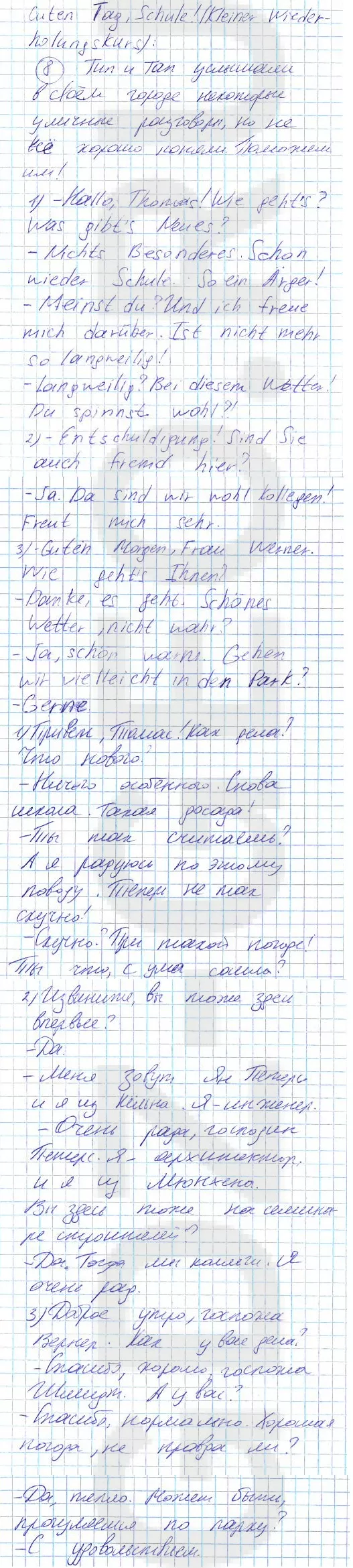 Решение 1