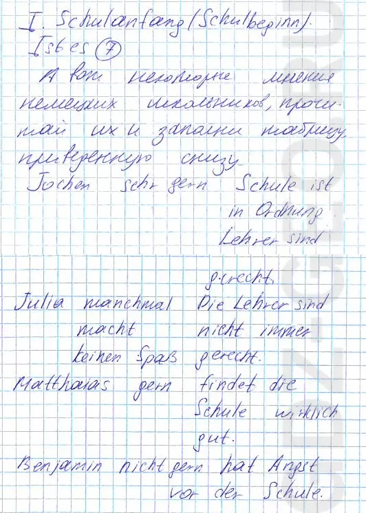 Решение 1